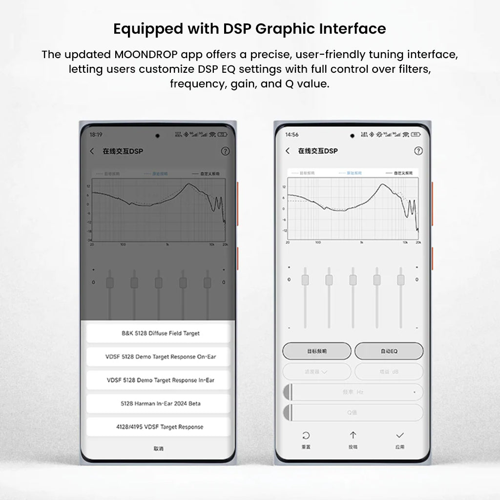 MOONDROP app DSP graphic interface for Golden Ages 2 allows users to fine-tune EQ settings with filters, frequency, gain, and Q value.